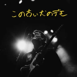 Old Dog Demos Cassette